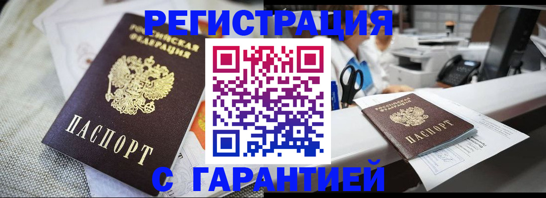 прописка в квартире в Семилуках