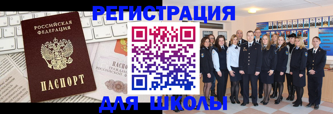 прописка законно в Семилуках