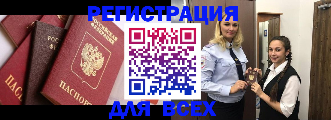 прописка гарантия в Семилуках