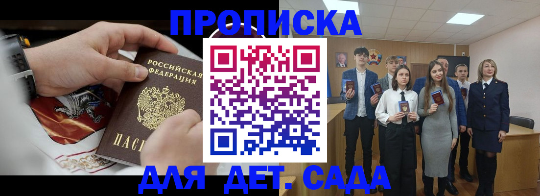 временная регистрация 2025 в Семилуках
