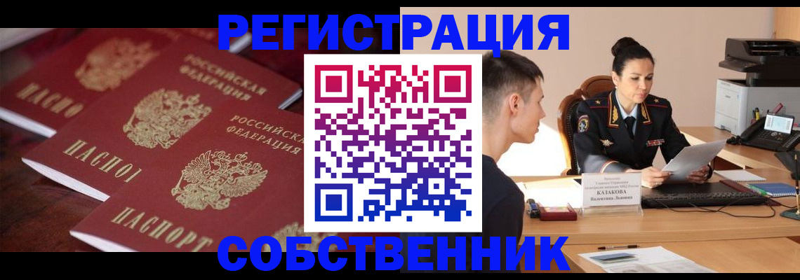 пропишу в квартире в Семилуках