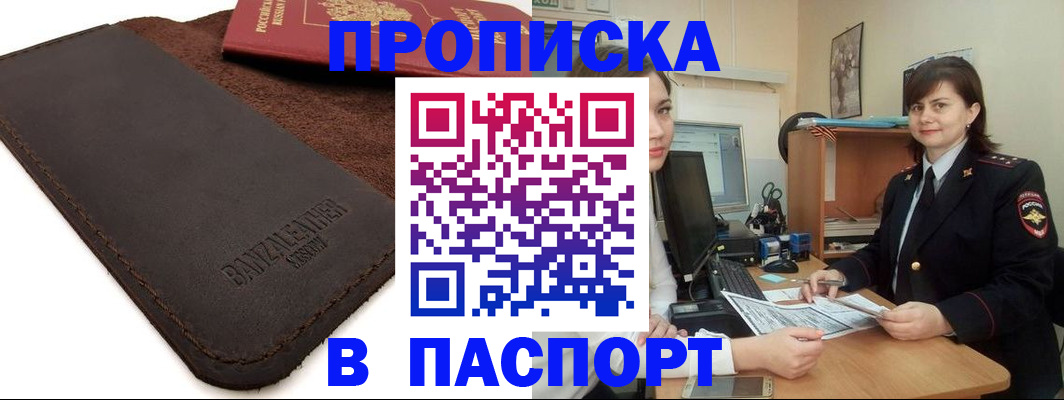 найти адрес прописки в Семилуках