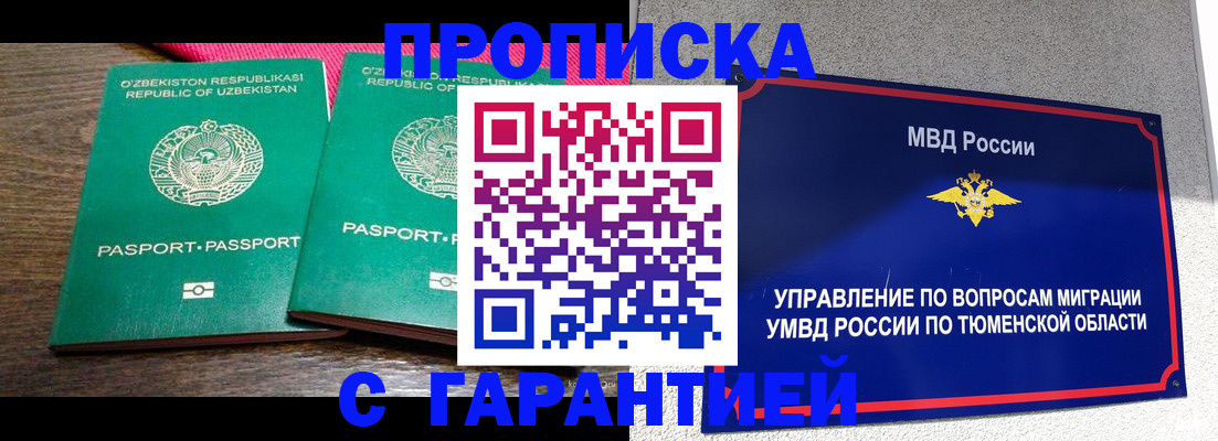 прописка ребенка в Семилуках
