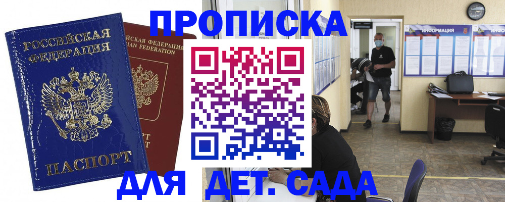 прописка в квартире в Семилуках